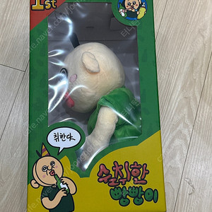 술취한 빵빵이 인형& 수면안대 (한정판)