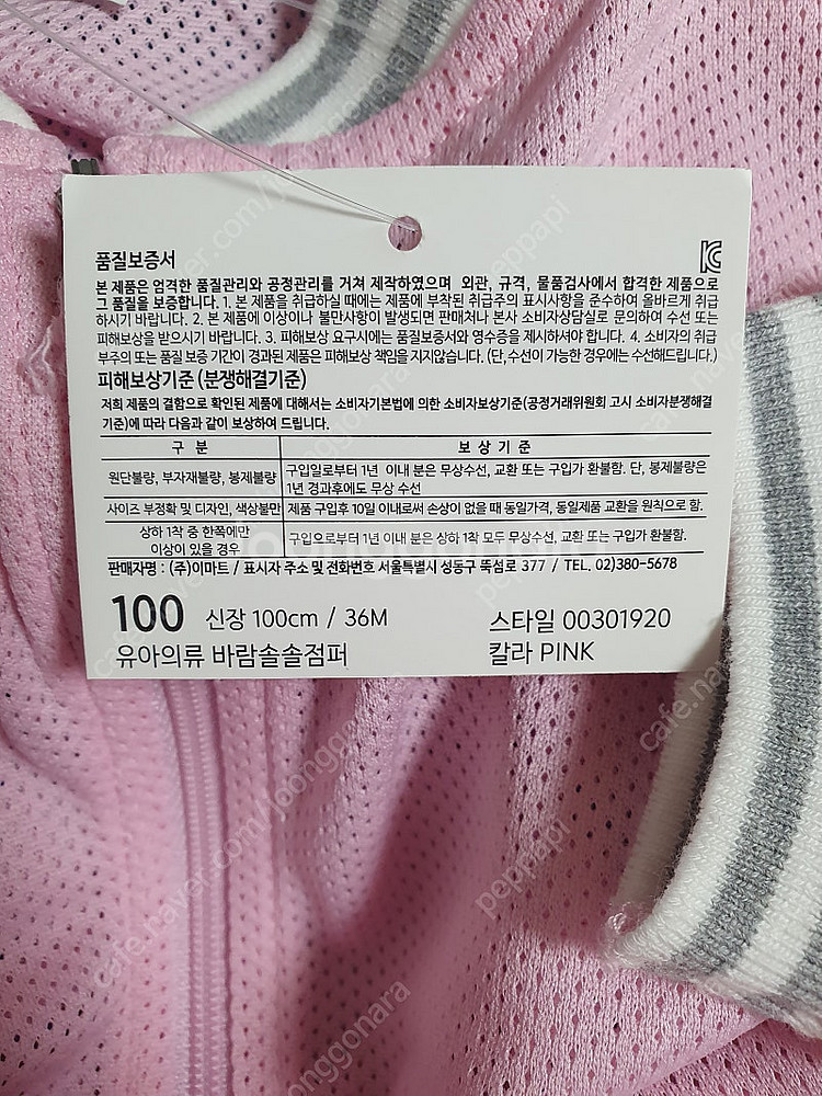 데이즈베이비 메쉬 베이스볼 야구 점퍼 100 새상품--3