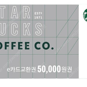 급처 스타벅스5만원 문자주세요