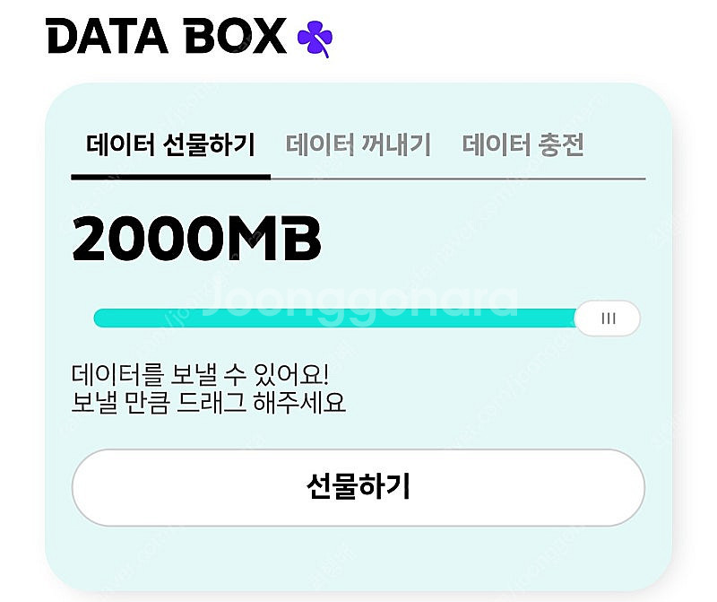 KT 2기가--0