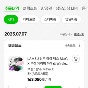 람주마야 x aimlab