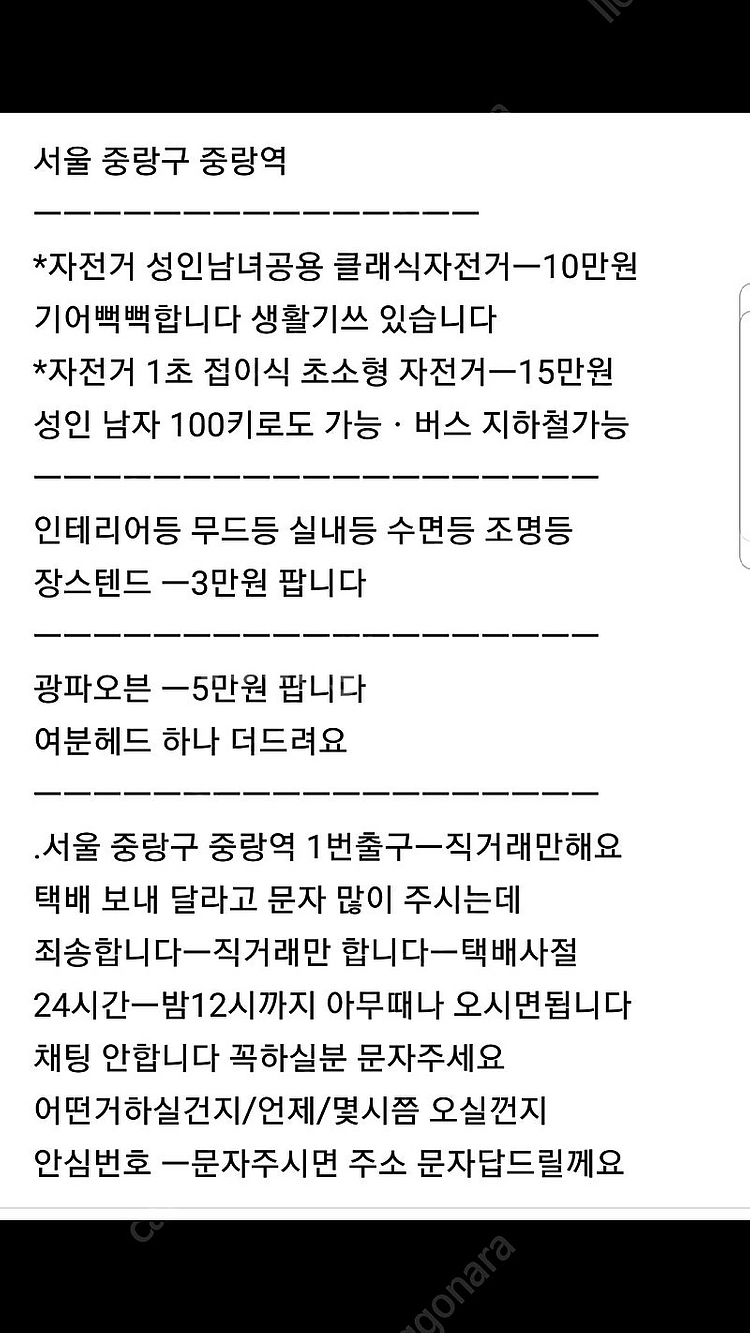 4가지 팝니다--1