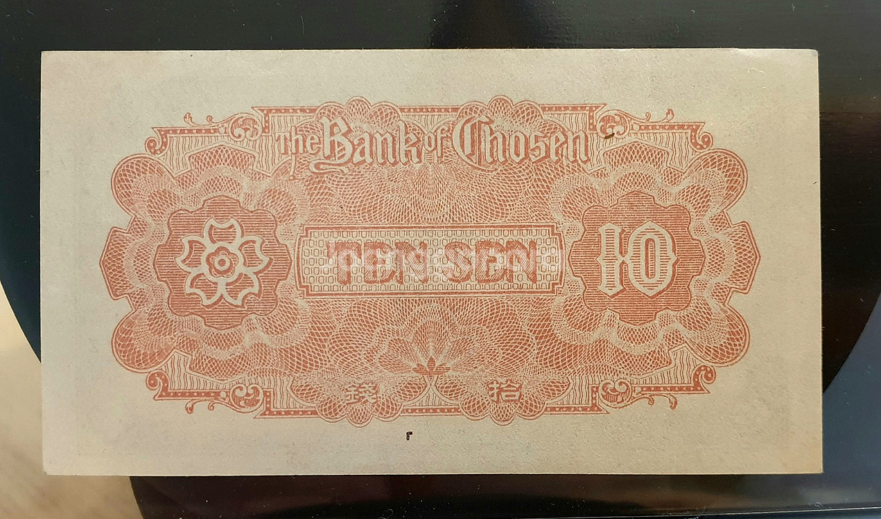RARE / 조선은행 3차 지급어음 10전 판 번호별 ...--5