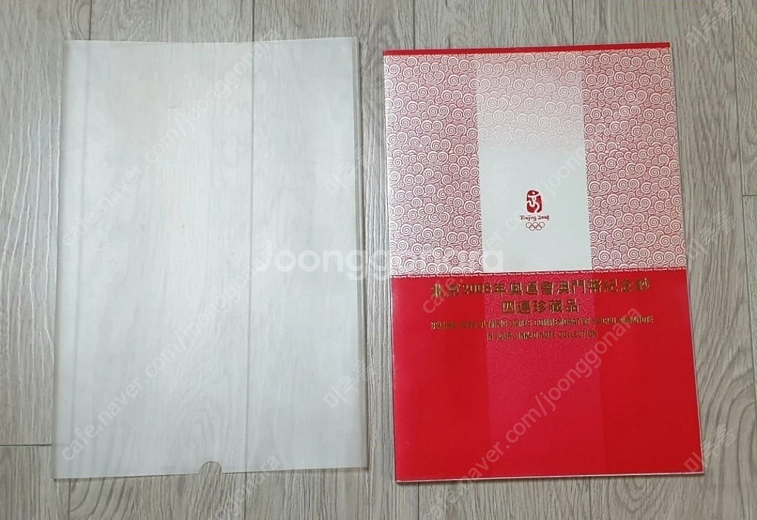 RARE / 조선은행 3차 지급어음 10전 판 번호별 ...--6