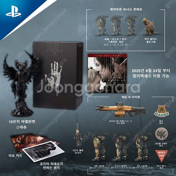 (Ps4) (ps5) 데스 스트랜딩 1, 2 한정판 컬...--1