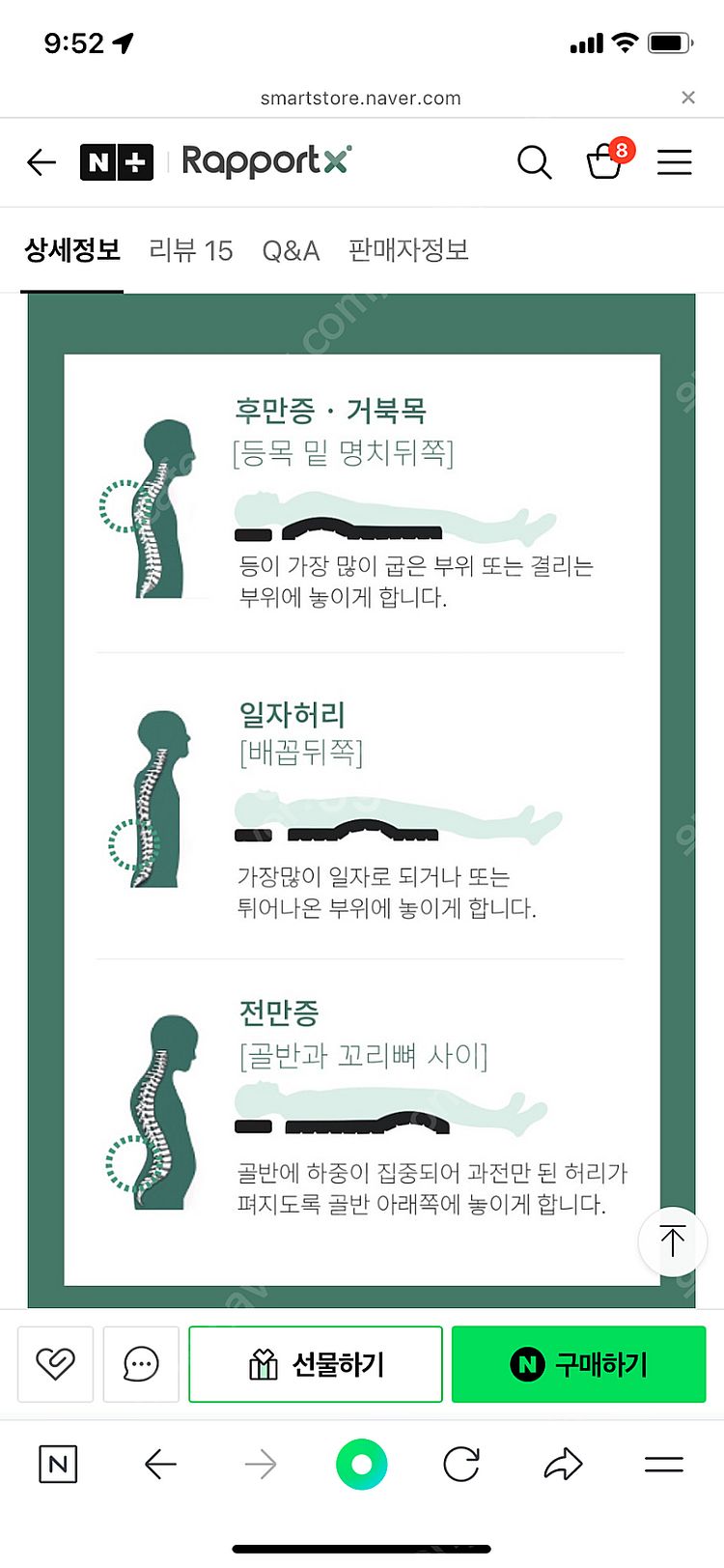 라포르몰 척추 균형기 세트 (목 허리 마사지기)--2