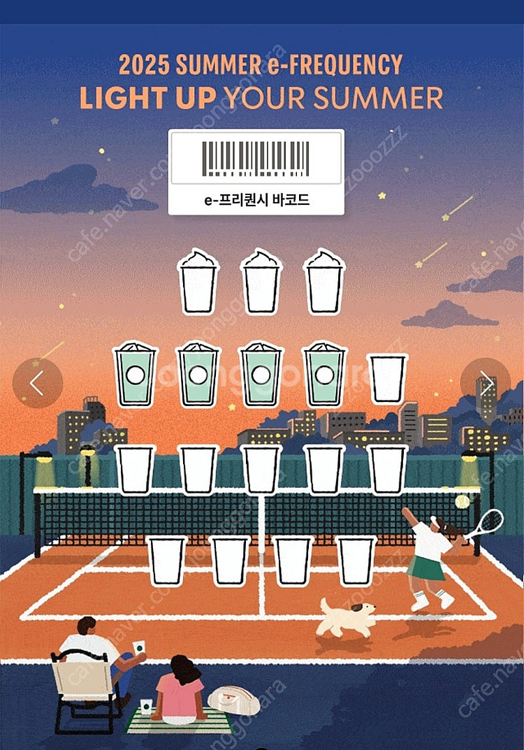 (구매글) 프리퀀시 완성본 구매(선발송 가능하신분)--0