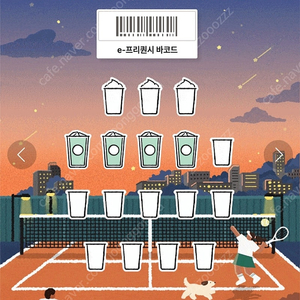 (구매글) 프리퀀시 완성본 구매(선발송 가능하신분)
