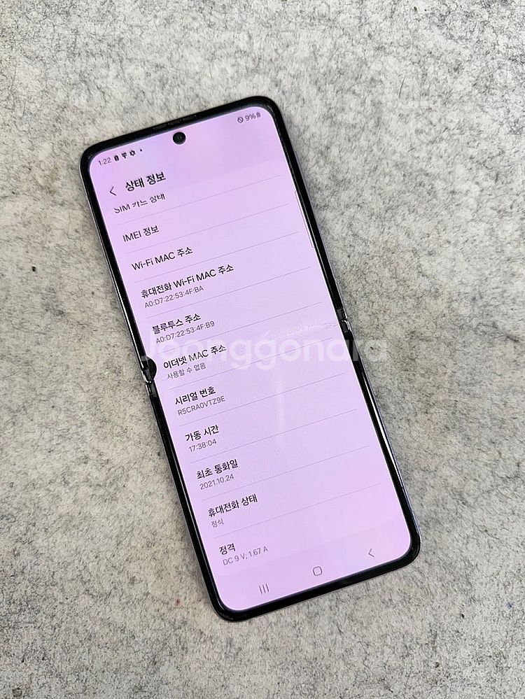갤럭시Z플립3 퍼플 256G 미파손 가성비 단말기 서브...--4