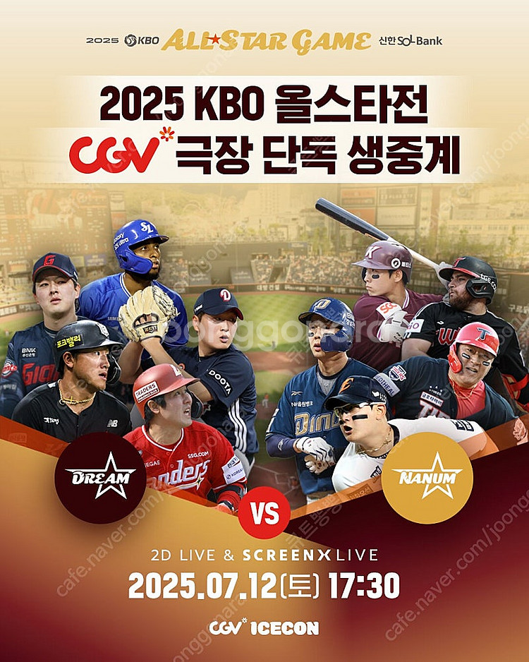 [KBO프로야구/안전거래] 초특가 (올스타전 7월12일...--0