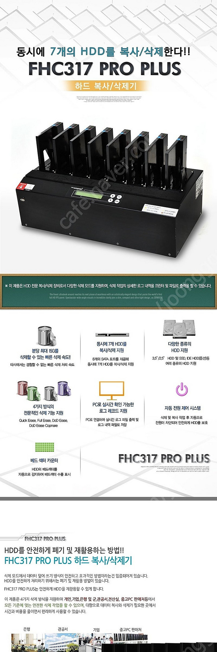 DZONEI HDD,SSD 복사 및 삭제기(국정원 보안...--0