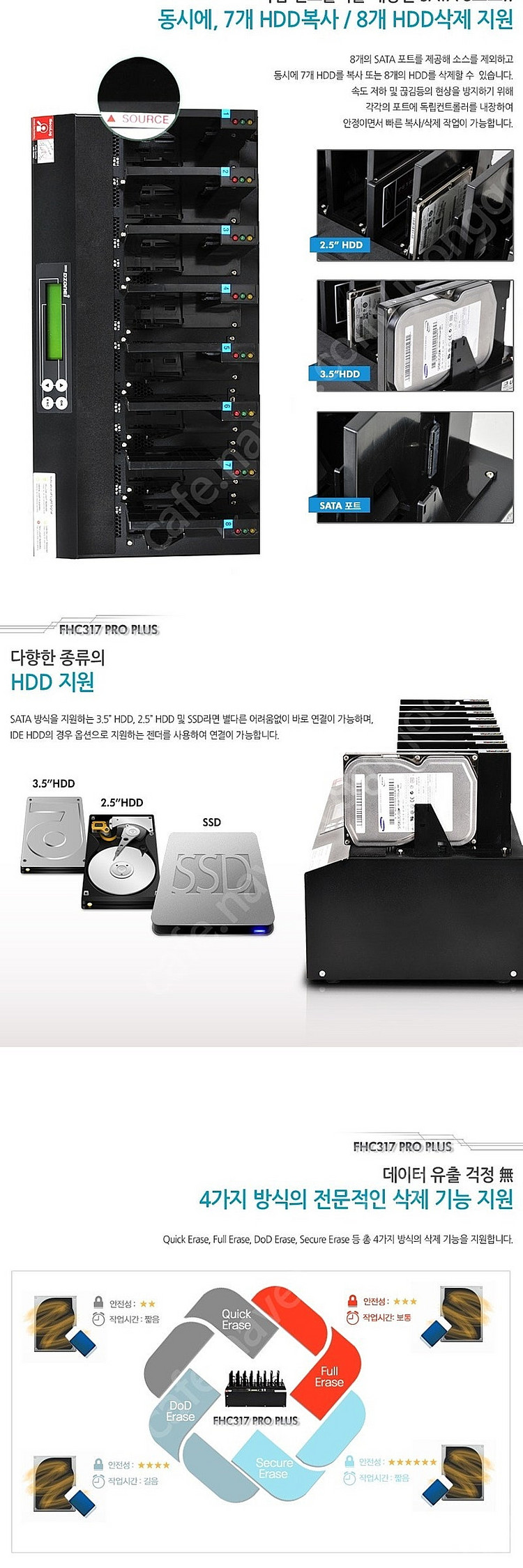 DZONEI HDD,SSD 복사 및 삭제기(국정원 보안...--2
