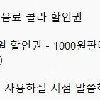메가박스롯데시네마/CGV/영화즉시예매/당일가능/