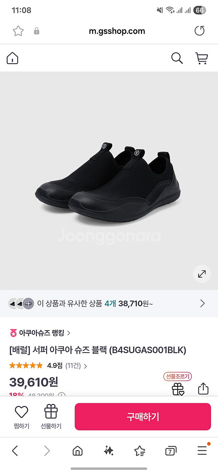 배럴 서퍼 아쿠아슈즈 270--3