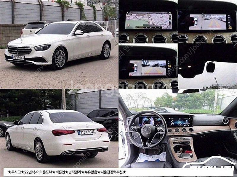 [벤츠]E-클래스 W213 E250 익스클루시브 (5인...--0