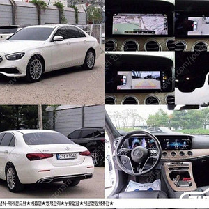 [벤츠]E-클래스 W213 E250 익스클루시브 (5인승) ★중고차★중고차매입★전액할부★저신용자★신불자★소액할부★현금★카드 전부 가능합니다!