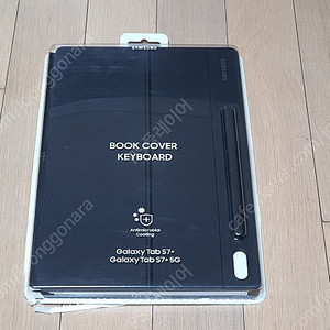 [새제품] 삼성정품 갤럭시 탭 S8+, S7+ 북커버 키보드 / S8플러스, S7플러스 등 호환