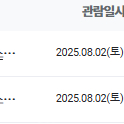 잔나비 앵콜콘 토요일 f석 j석 단석 정가양도