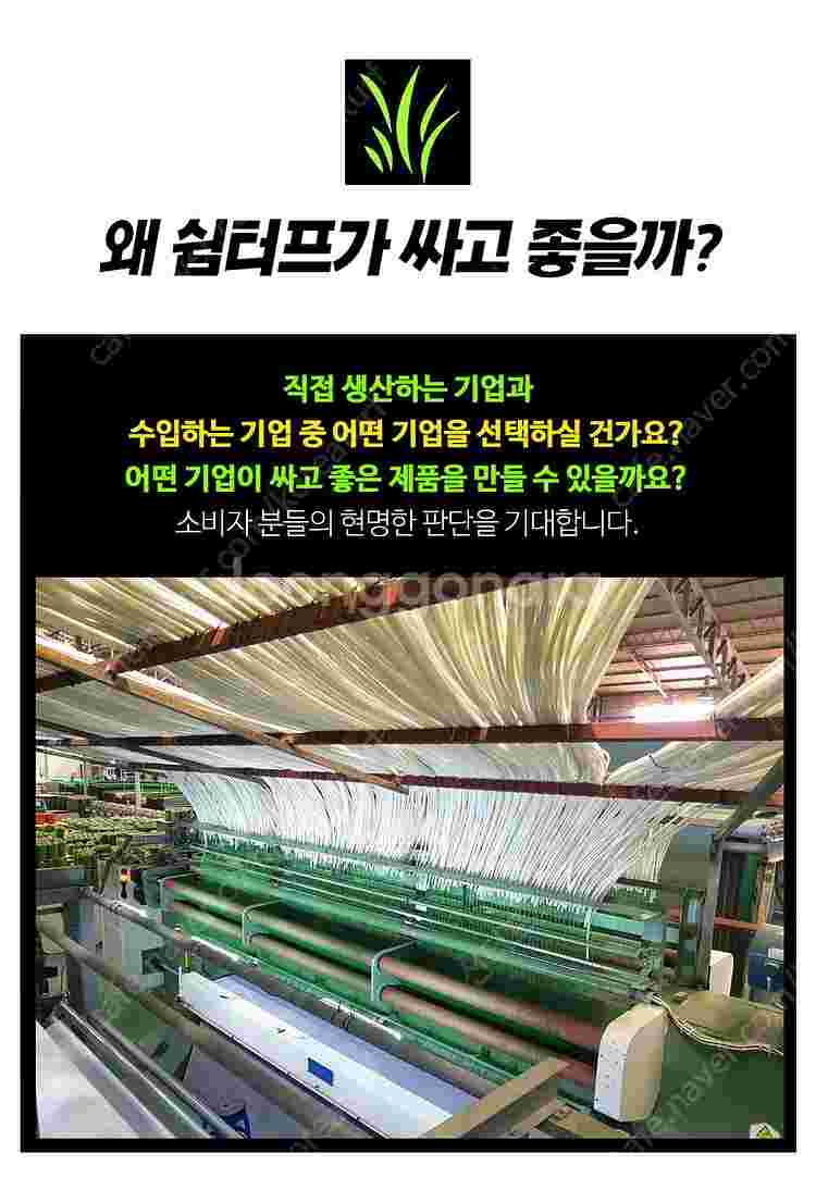 공장직거래! 2M X 7.5M 국산 SCM 중고인조잔디--4