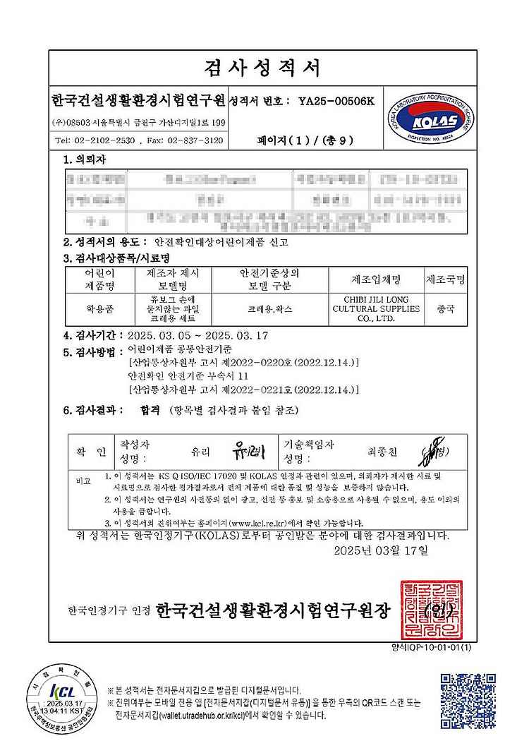 손에 묻지않는 과일모양 크레용 12종 세트 팝니다.--6