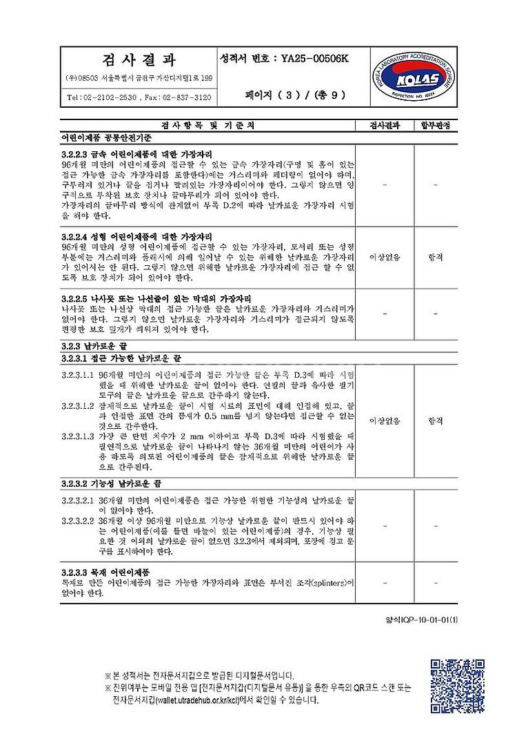 손에 묻지않는 과일모양 크레용 12종 세트 팝니다.--8