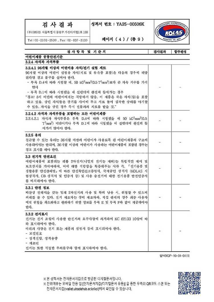 손에 묻지않는 과일모양 크레용 12종 세트 팝니다.--9
