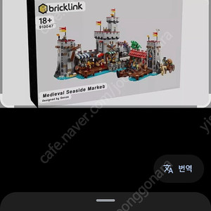레고 910047 중세해변마켓팝니다(최저가)
