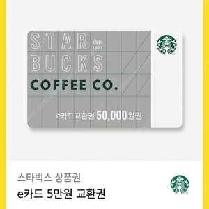 스타벅스 5만원 팝니다