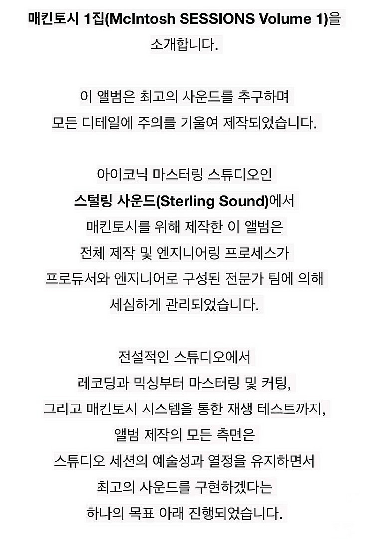 [미개봉] 매킨토시 Mclntosh SESSIONS V...--5