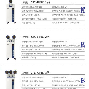 [판매]태양전자/캐로스 산업용이동식에어컨/공업용에어컨/캠핑용이동식에어컨/산업용제습기