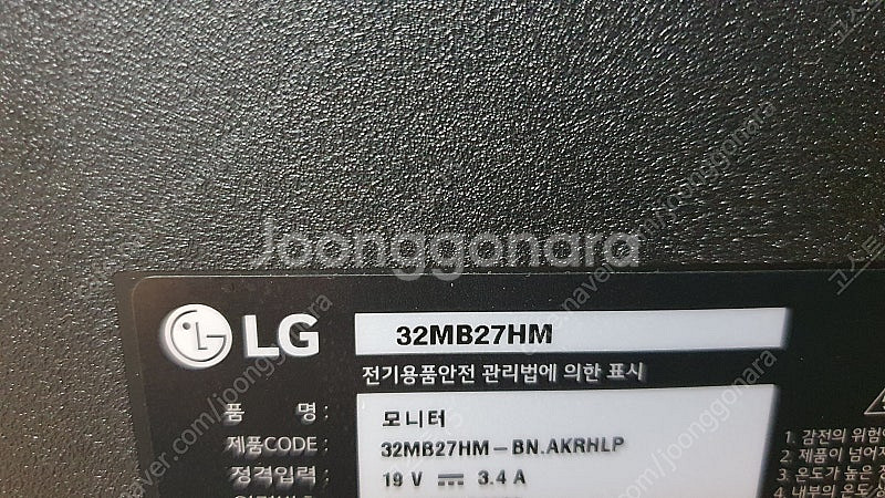 LG 32인치 모니터 풀박스--2