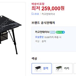 [중고] 카고컨테이너 3way 캠핑 테이블 판매합니다