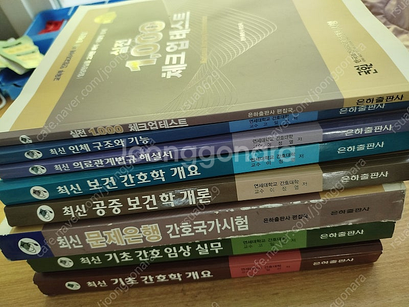 간호조무사 책(전권)--0