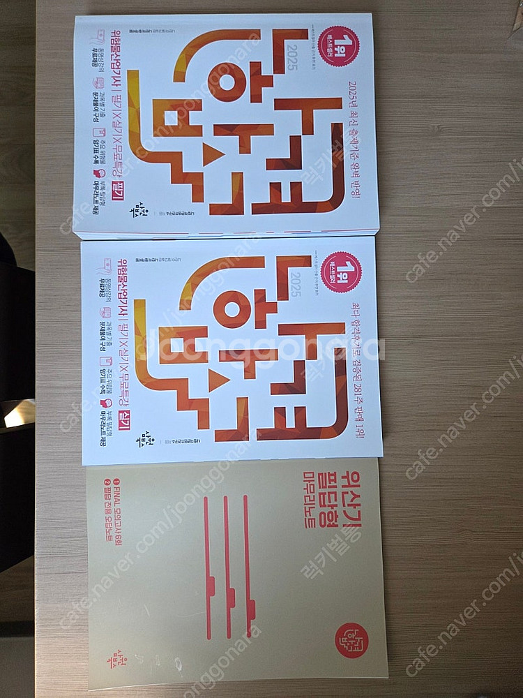 나합격 위험물산업기사 필기+실기 풀세트(새책)--0