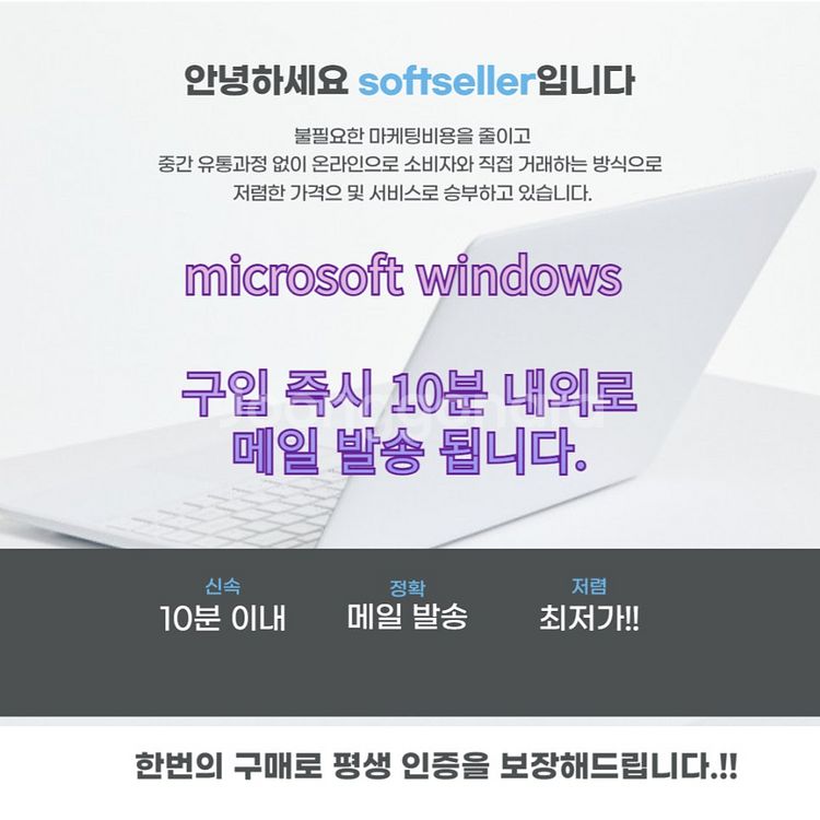 윈도우11 윈도우10 프로 홈 MS오피스 제품키 엑셀 ...--7