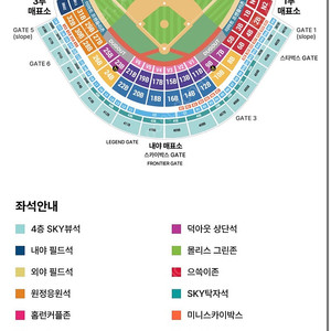7월18일(금) 7/18 SSG vs 두산 1루 내야패밀리 테이블석 양도