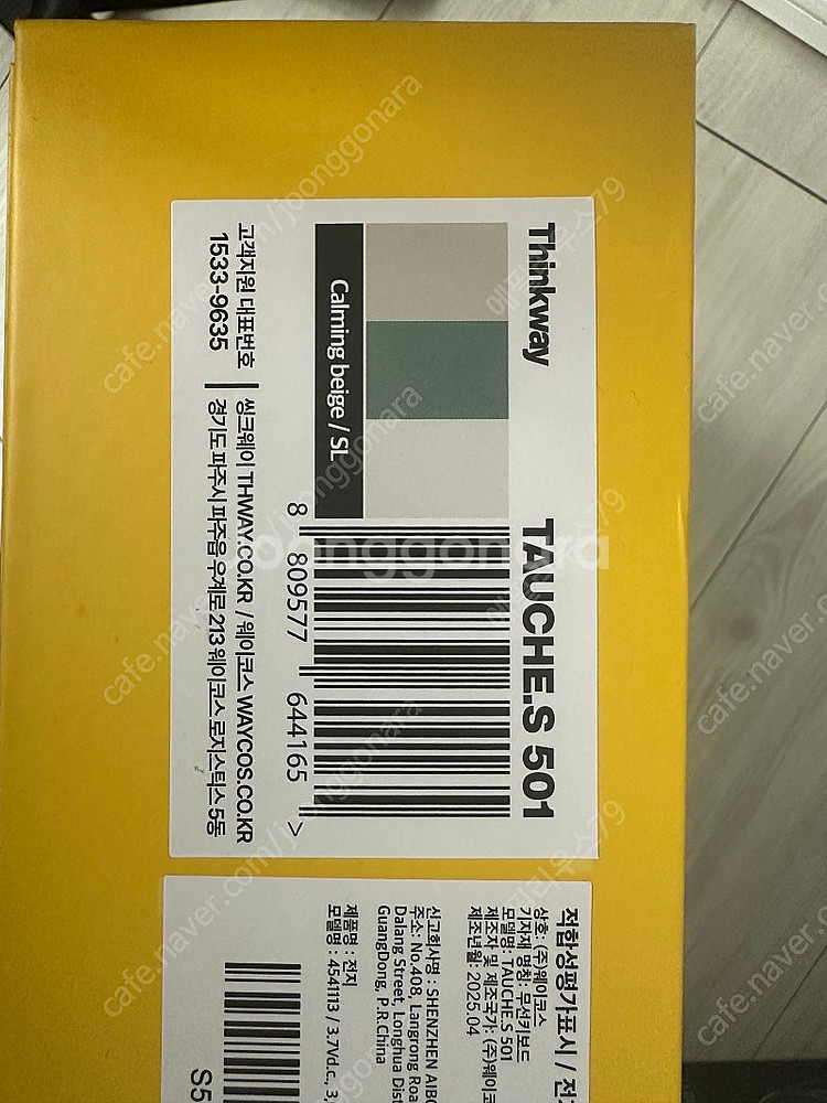 Thinkway TAUCHE.S 501 키보드 새상품 ...--1