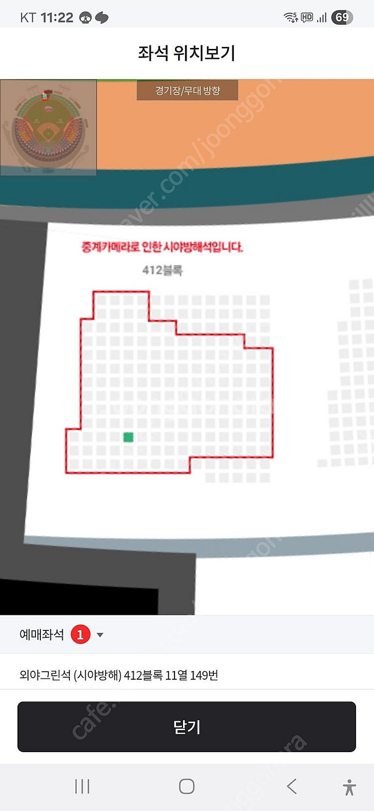 7/18일 롯데 vs 엘지 외야 시야제한석 한자리 팝니...--0