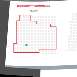 7/18일 롯데 vs 엘지 외야 시야제한석 한자리 팝니다(청소년)