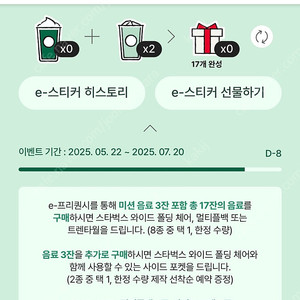 프리퀀시 일반 2개 1100원