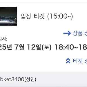 도쿄 시부야스카이 오늘 일몰시간대 1장 혹은 2장