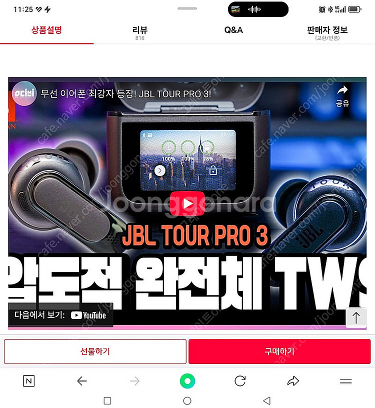 JBL투어프로3 검정블루투스이어폰--1