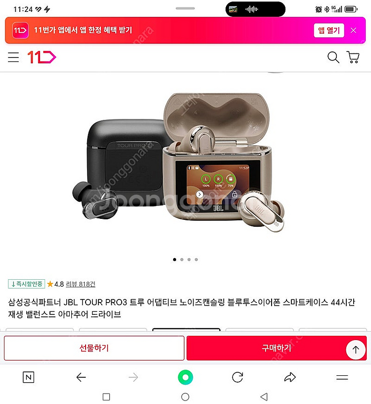 JBL투어프로3 검정블루투스이어폰--2