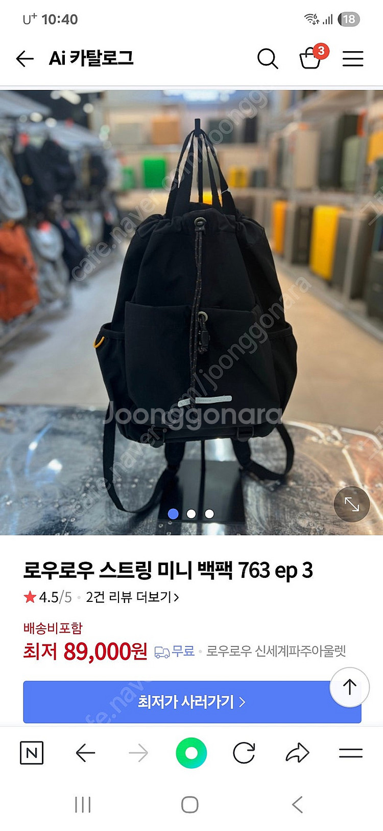 로우로우 스트링 미니 백팩--8