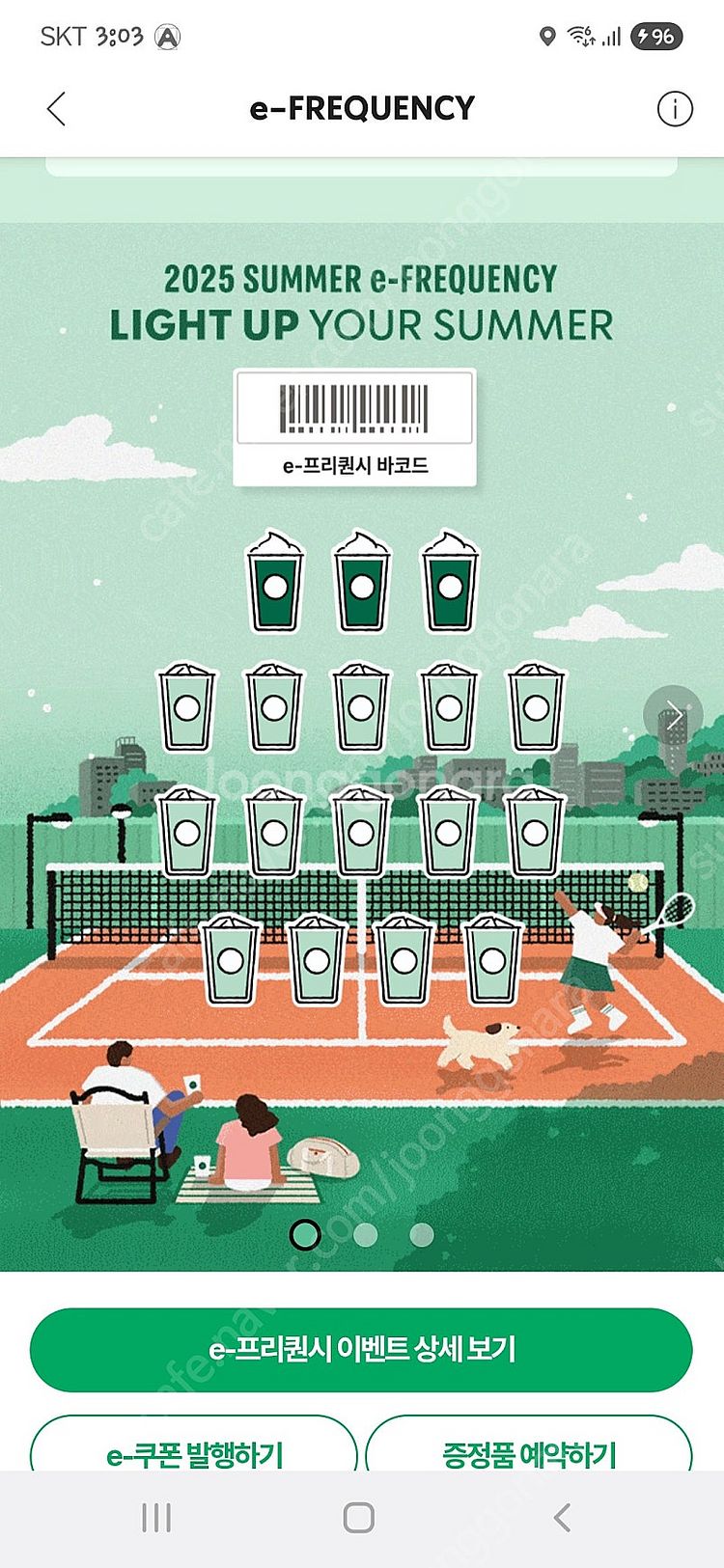 프리퀀시완성본 구매--0