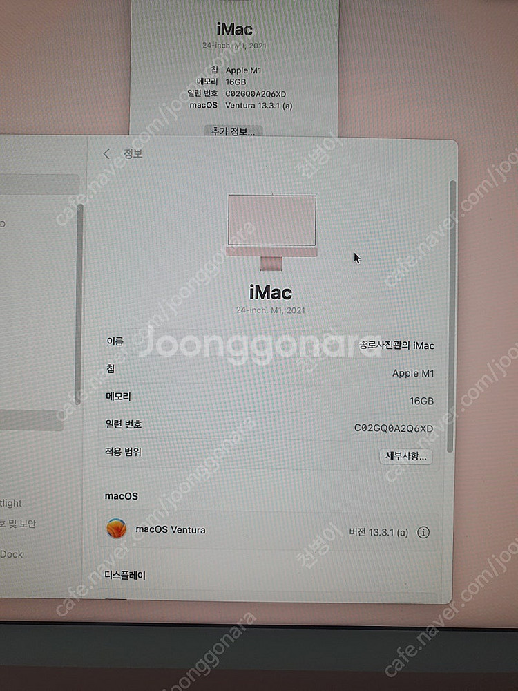 아이맥24 iMac 24 M1 16GB 500GB 핑크--4