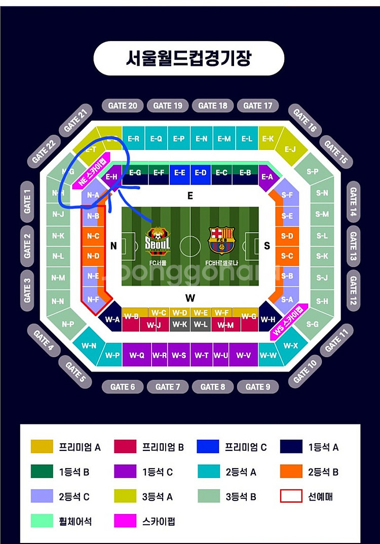 [스카이펍4석보유] 바르셀로나 FC서울 SKYPUB 4...--1