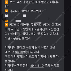 카자니아 4인가족 반일권35%할인쿠폰 1000원