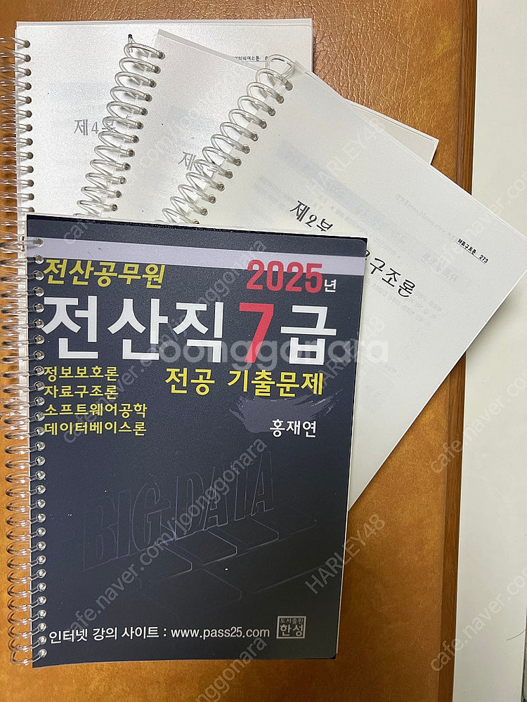 전산직7급 기출문제--0
