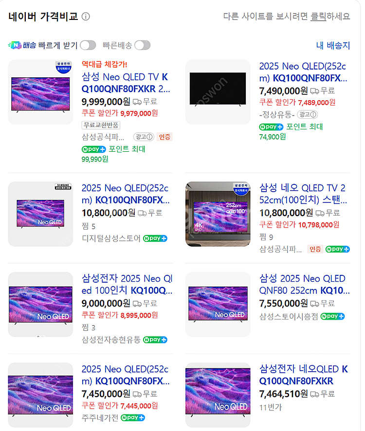 (새상품) KQ100QNF80FXKR+4종 사은품 삼성...--0